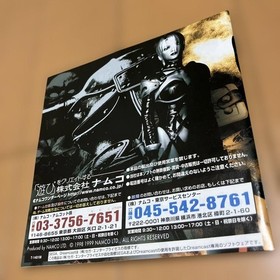 Dreamcast Soulcalibur &bull; &bull; Postcard Japan 2o