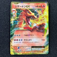 Charizard ex 012/087 Cp6: Expansion Pack 20th Anniversary for sale