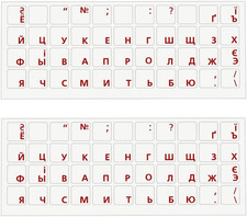 Russian Keyboard Stickers 2 Pack, Cyrillic Letter Overlay, Clear