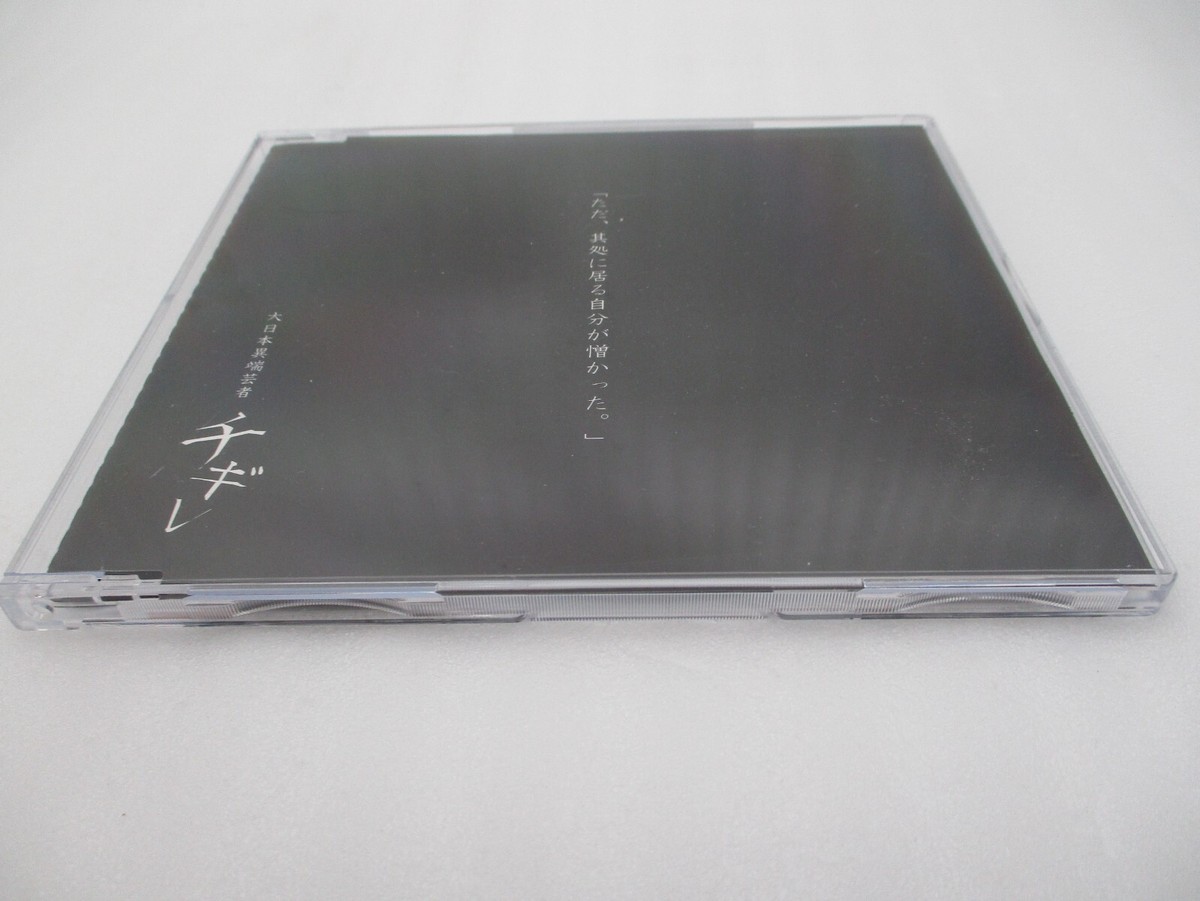 the GazettE CD Chigire Japan import RUKI URUHA AOI REITA KAI