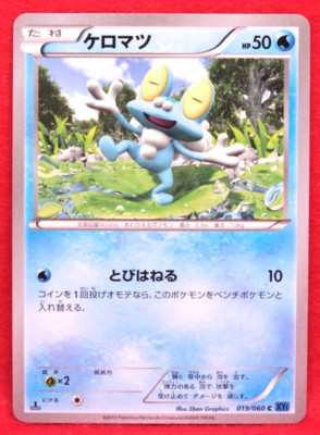 Froakie 1st Edition 2013 019/060 XY1 Nintendo Pokemon Card