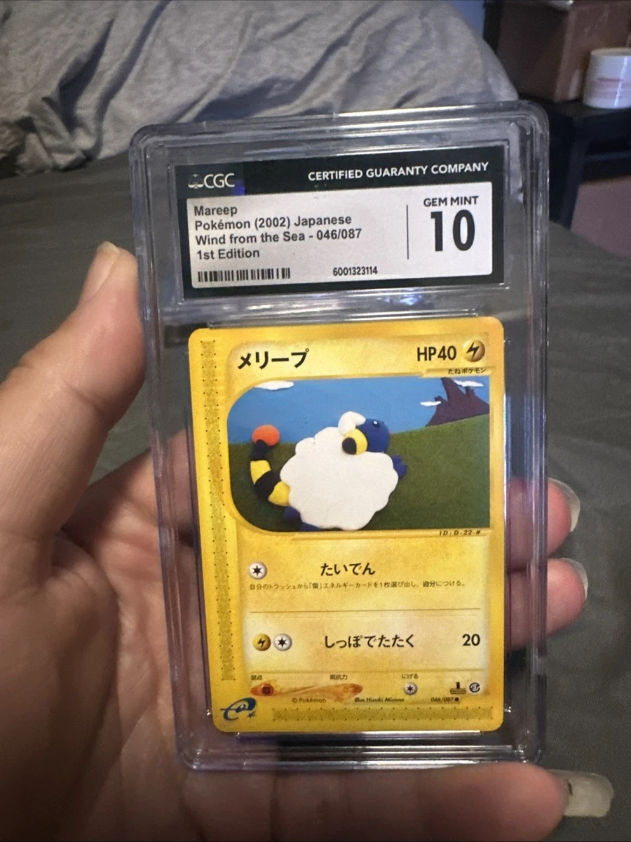Mareep 046/087 Wind from the Sea | eBay