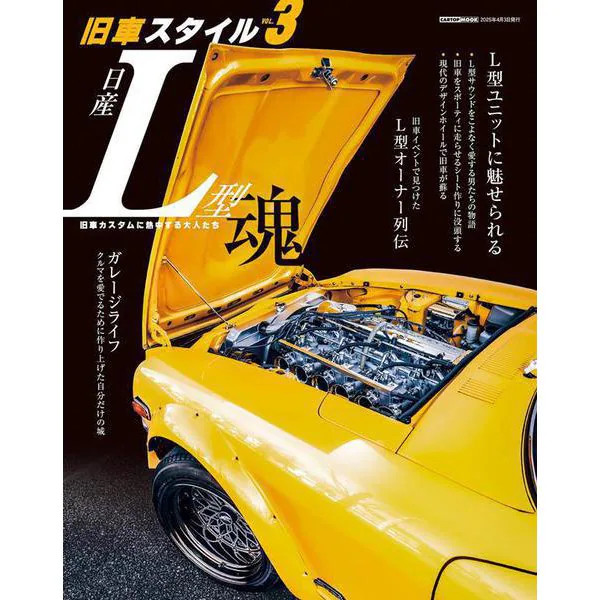 L-Engine Car Style 3 Mook Excellent For Ages 14+