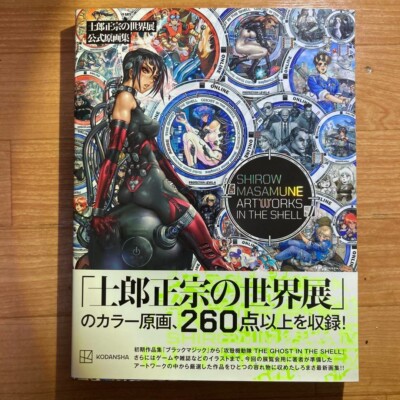 少年漫画 Masamune Shirow Booklet Poster Set 27pcs s-l400.jpg