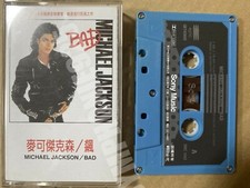 MICHAEL JACKSON BAD TAIWAN LTD 11 TKS CASSETTE TAPE W/ PROMO INSERT RARE VER.3