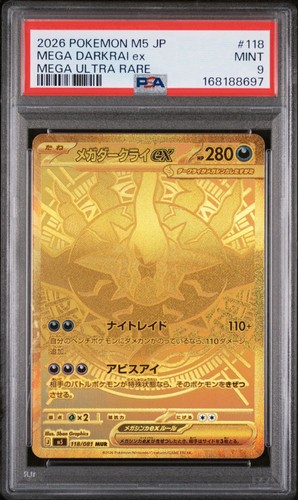 2026 POKEMON JAPANESE M5-ABYSS EYE MEGA ULTRA RARE #118 MEGA DARKRAI EX PSA 9
