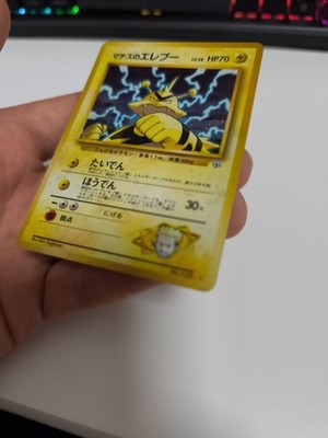 Pokémon Major Bob s Elektek No.125   Japanisch Vintage Gym Heroes   Holo