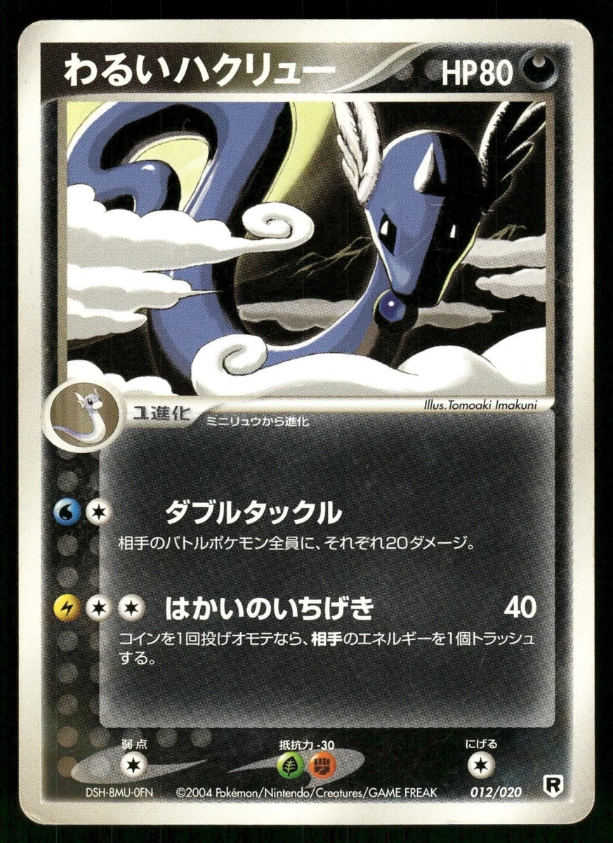 Silver Deck Kit Pokémon TCG Cards for sale | eBay