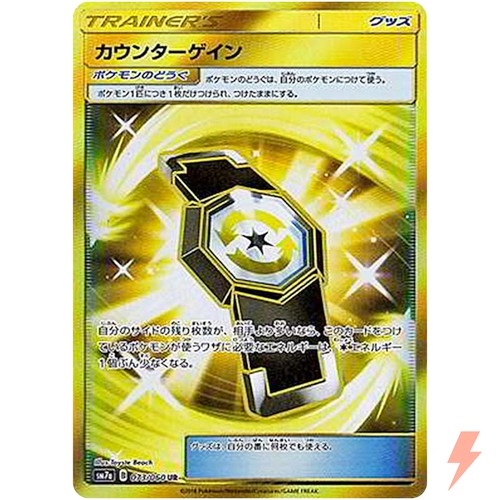 Counter Gain UR 073/060 SM7a Thunderclap Spark - Pokemon Card Japanese