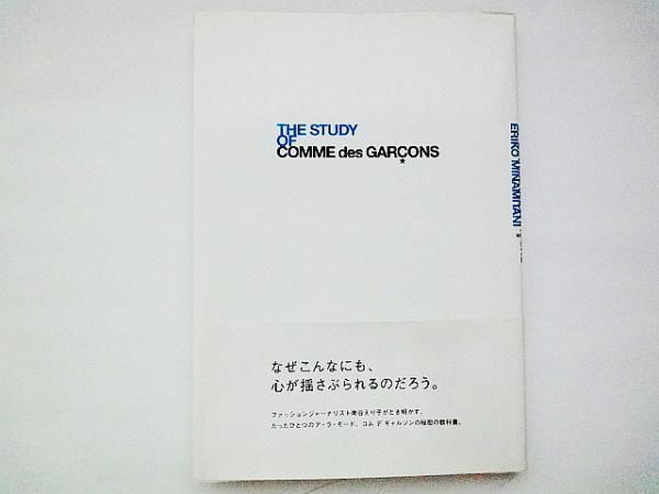 THE STUDY OF COMME DES GARCONS BOOK JAPANESE LTD | eBay THE STUDY OF COMME DES GARCONS BOOK JAPANESE LTD | eBay