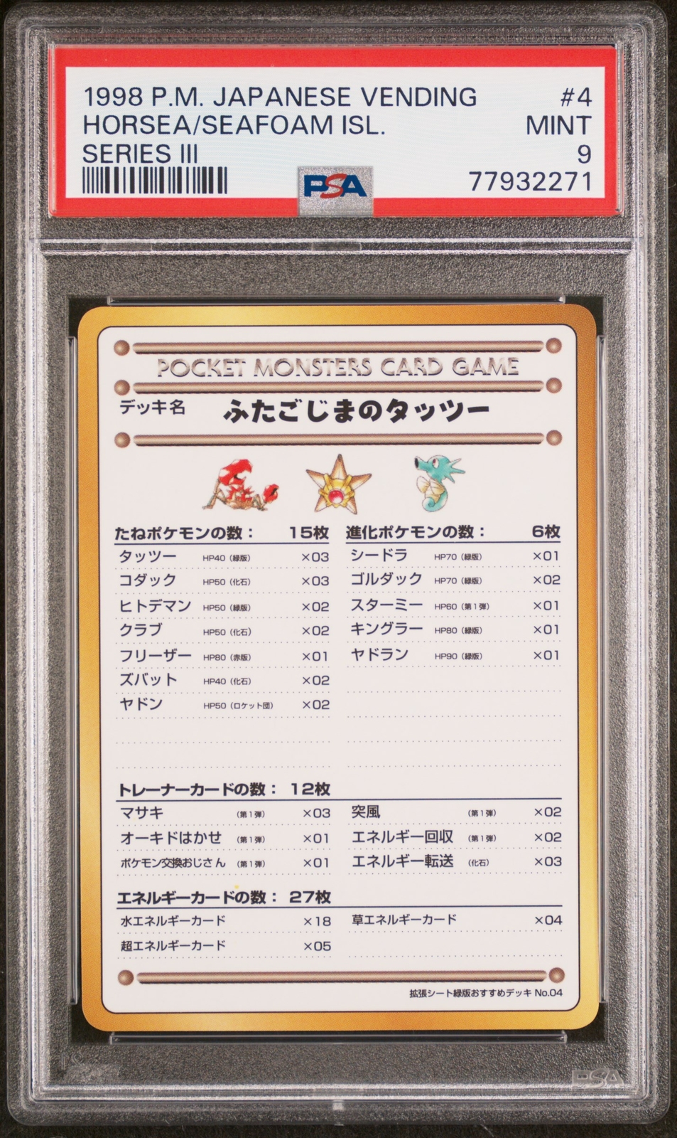 1998 POKEMON JPN VENDING SER III #4 HORSEA OF THE SEAFOAM ISLANDS PSA 9