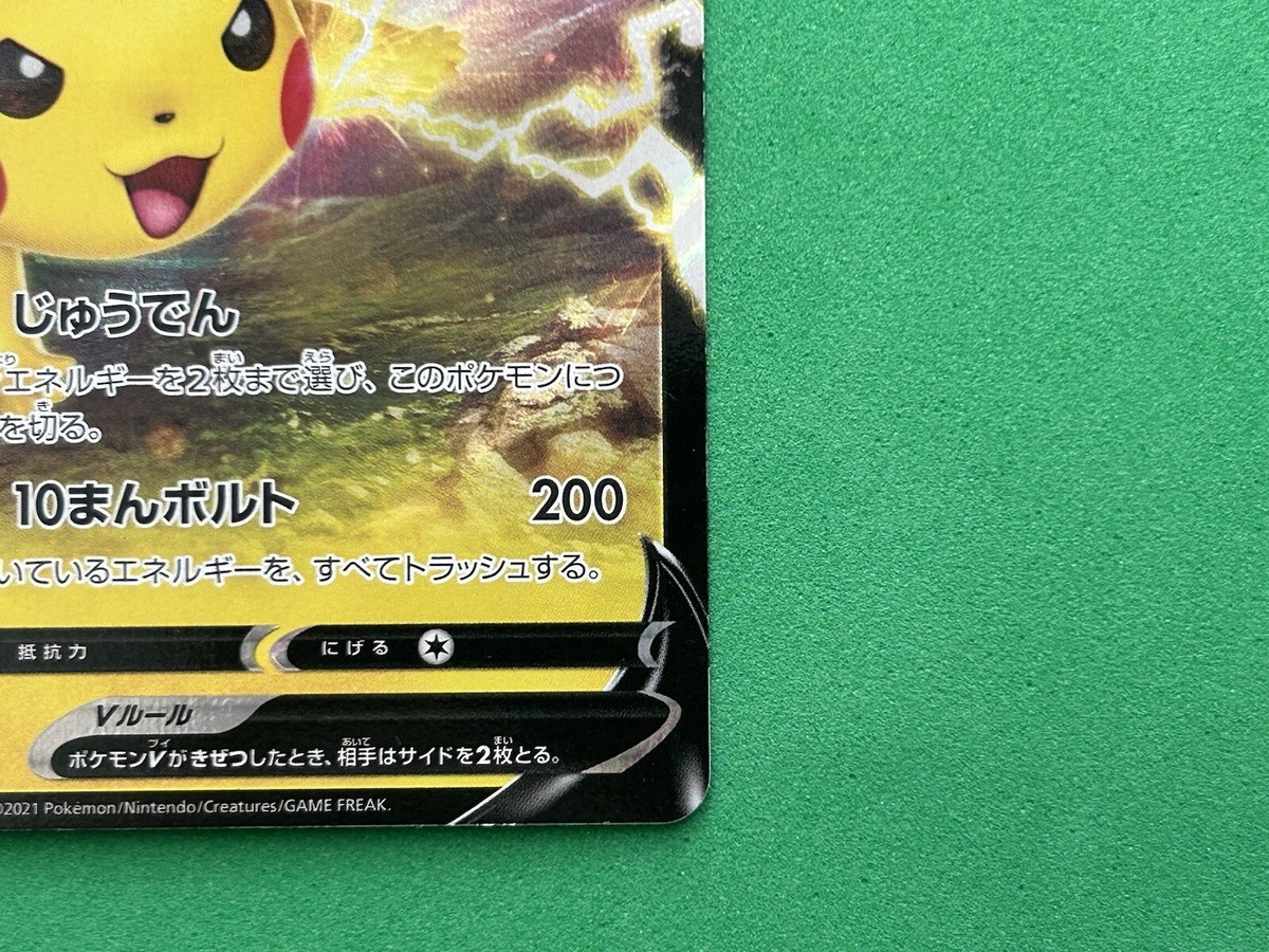 Pikachu V RR 045/184 HP190 s8b Japanese Pokemon Card | eBay