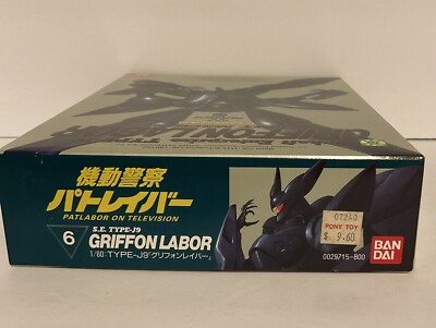 ロボット BANDAI TYPE-19 GRIFFON LABOR 81jP3msunLL._AC_UF350,