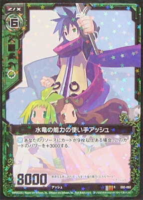 Z/X TCG E02-093 R Water Dragon's ability user Ash Disgaea Card