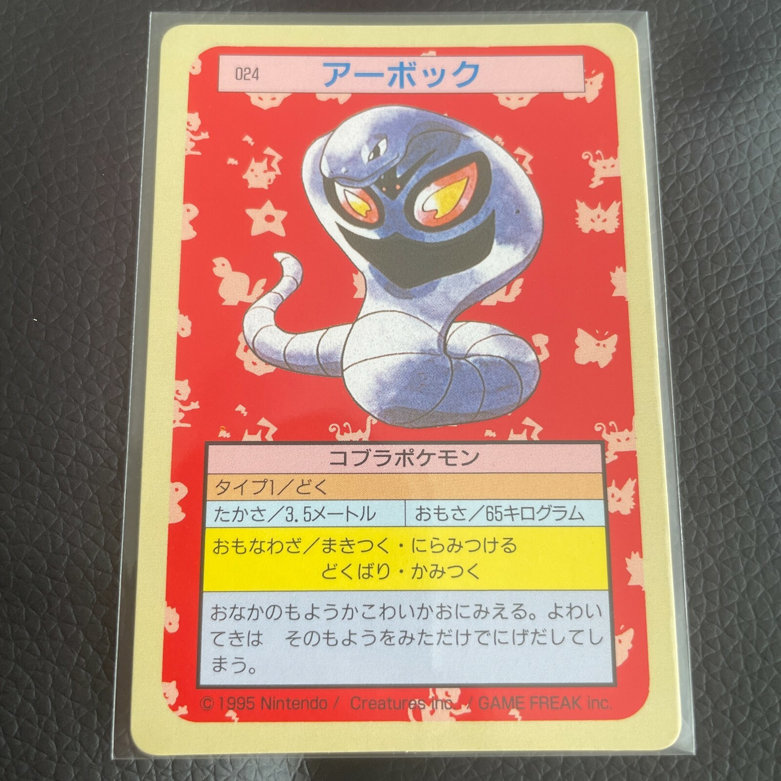 Arbok Green Back Topsun Pokemon Card Very Rare Pocket Monsters Nintendo F/S