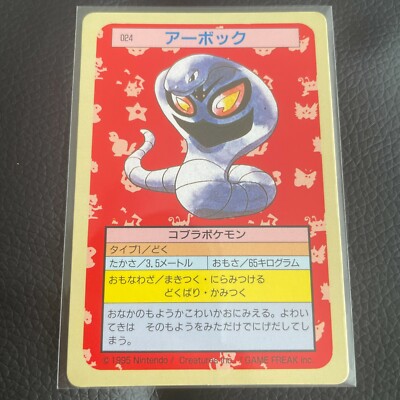 1995 arbok pokemon card value - ex 185/165 - Pokemon 151 -Full Art - Ultra Rare Evolves from Ekans Types Dark Arbok 2/82 Team Rocket