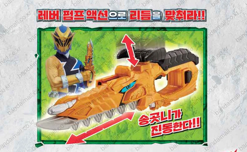 Bandai Power Ranger Ryusoulger Dino Fury Soul DX Hoja Mosa Sierra Eléctrica Arma Foto 3 de 4