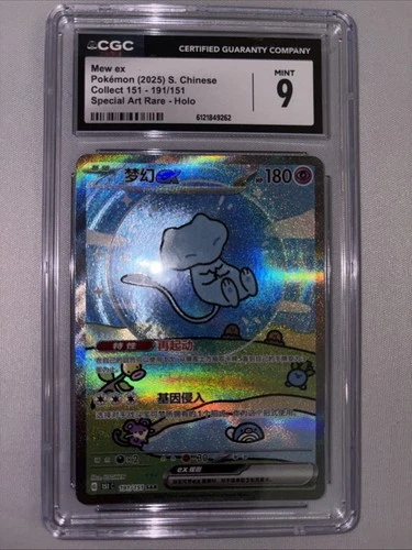 Mew EX #191/151 Special Art Rare S. Chinese CGC Graded Mint 9