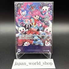 Perona [Base Shop] OP06-021 Prices | One Piece Japanese Promo