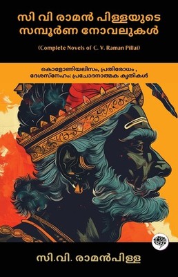 Complete Novels Of C  V  Raman Pillai: Inspiring Works On Co...