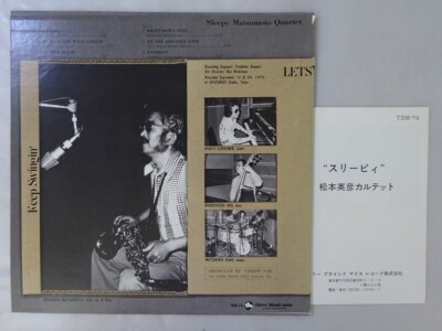 LP 松本英彦 Sleepy TBM74 THREE BLIND MICE /00260 Hidehiko Matsumoto Quartet Sleepy Three Blind Mice TBM-74 Japan
