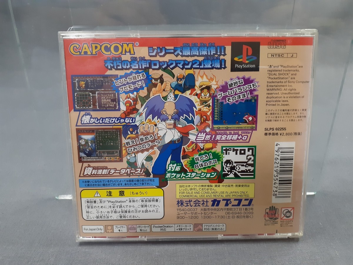 LOCMAN - ロックマン2  PlayStation プレイステーション s-l400.jpg