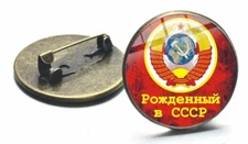 "Born in the USSR"PIN USSR SOVIET Russian  BADGE  25mm
