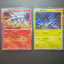 Reshiram #51/BW-P Prices | Pokemon Japanese Promo | Pokemon Cards