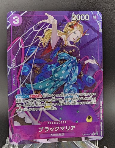 Black Maria (Parallel) OP08-074 Two Legends Foil - Japanese Language - Bild 2 von 5