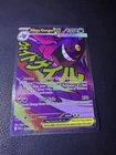 Mega Gengar EX 269/217 Pokémon Ascended Heroes Secret Rare Full Art Holographic
