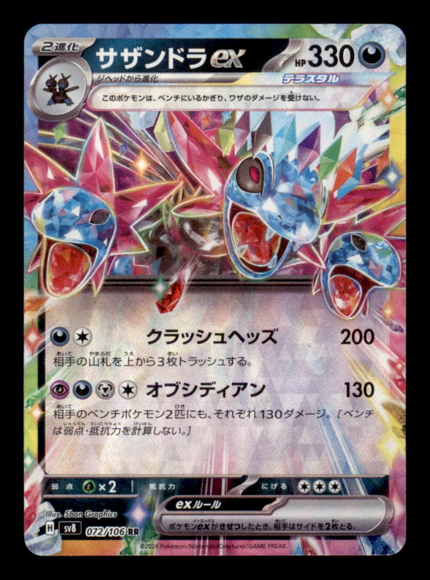 HYDREIGON EX 072/106 - HOLO DOUBLE RARE - SUPER ELECTRIC BREAKER JAPANESE - NM/M