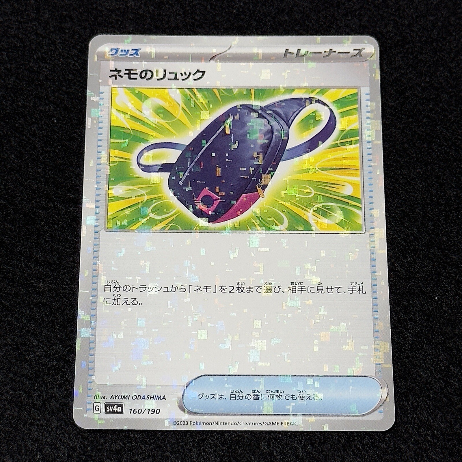 Nemona’s Rucksack 160/190 Reverse Holo Shiny Treasure EX Japanese Pokemon Card