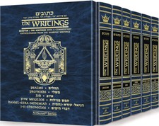 ARTSCROLL Tanach Kesuvim Writings Complete 6 Volume Set Full Size Edition 