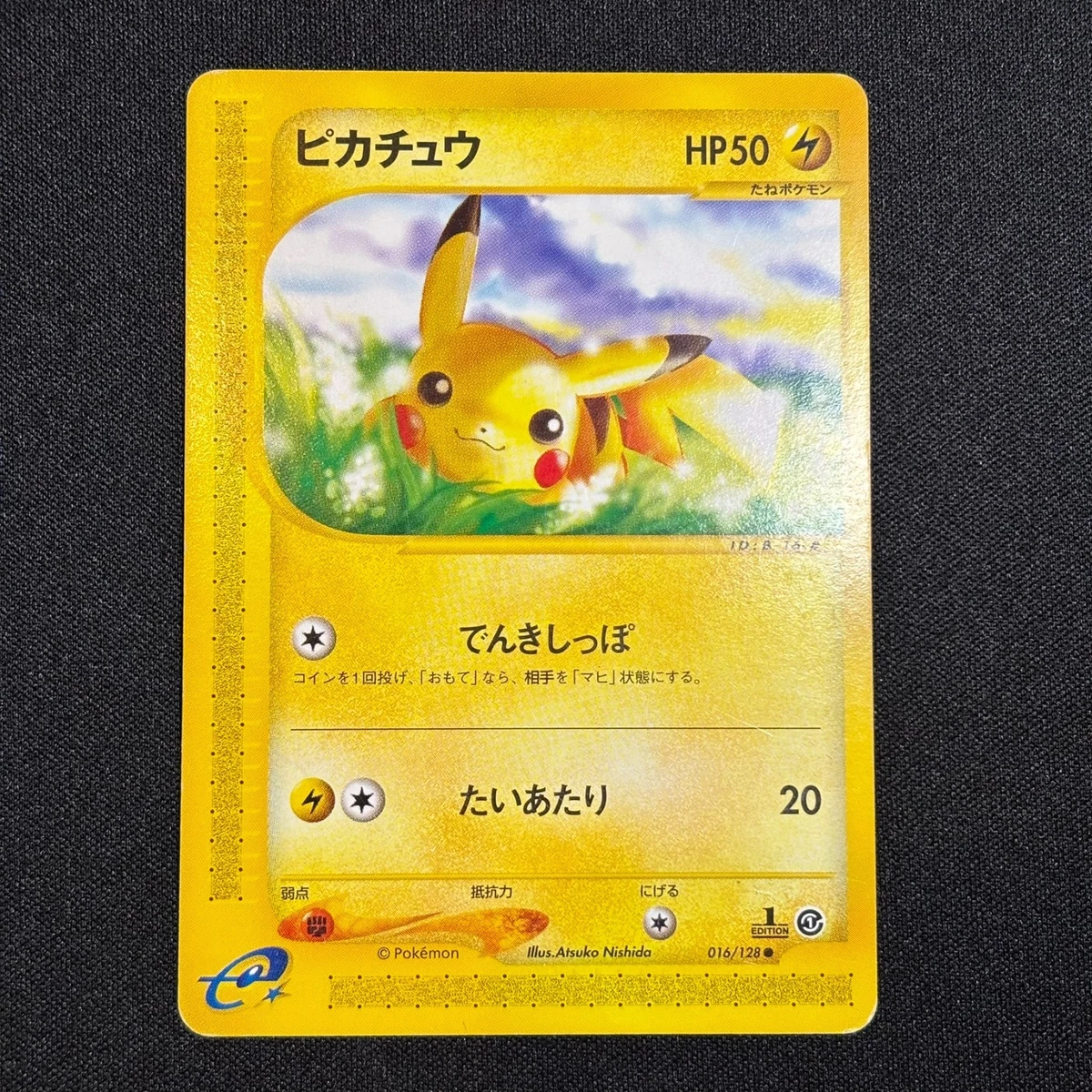 ※美品※ピカチュウ ● 第1弾基本拡張パック 016/128 25+ Pikachu 016/128 Base Expansion Pack for sale | Updated Oct 2026