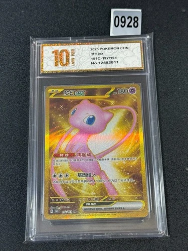 Pokemon TCG S-CHN Scarlet Violet Collect 151C 192/151 UR Mew ex  @ Grade 10