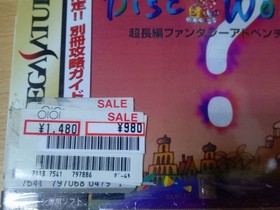 Saturn Petit Discworld Japan da
