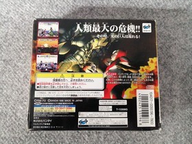Bandai Ultraman The Legend of Light Giants Sega Saturn Software