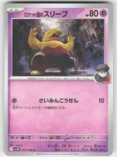Team Rocket's Drowzee 037/098 Glory of the Rocket Gang Pokemon Japanese NM