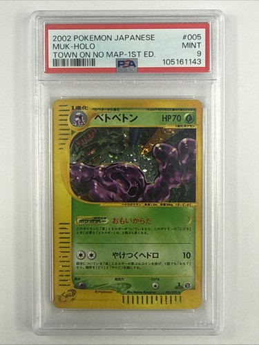 2002 Pokémon Japanese Muk Town on No Map Holo Rare 1st Edition 005 PSA 9 - Swirl