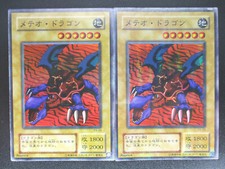 Meteor Dragon 2card set P3-09 Super Rare,Super Parallel Rare Yu-Gi-Oh japanese