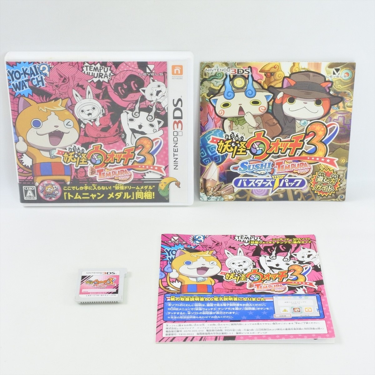 YO-KAI WATCH 3 TENPURA No Medal Yokai Nintendo 3DS For JP System