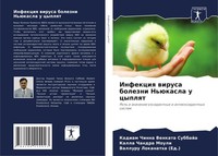 Infekciq Wirusa Bolezni N'üKasla U Cyplqt Kadiam Chinna Venkata Subbaja