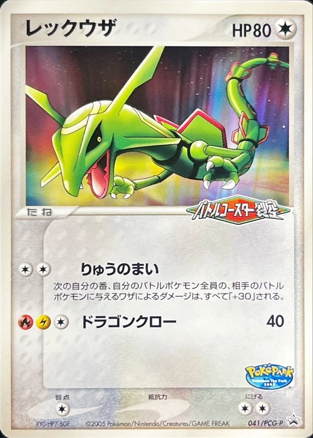 Near Mint or Better Individual Trading Card Games in Japanese