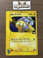 Rocket's Raikou 094/141 Pokemon vs for sale | eBay