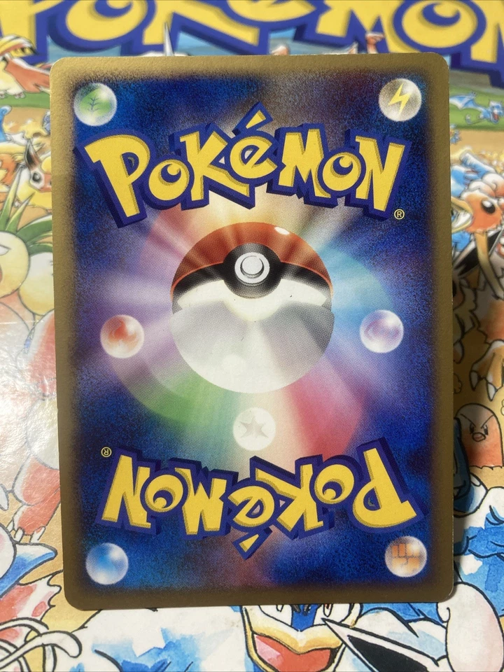 Pichu 023/092 Intense Fight in the Destroyed Sky Regular Japanese Pokemon TCG - Image 3 of 4