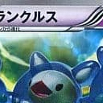 Pokemon Reuniclus Holo UR 054/050 BW5 Dragon Blast Japanese Card