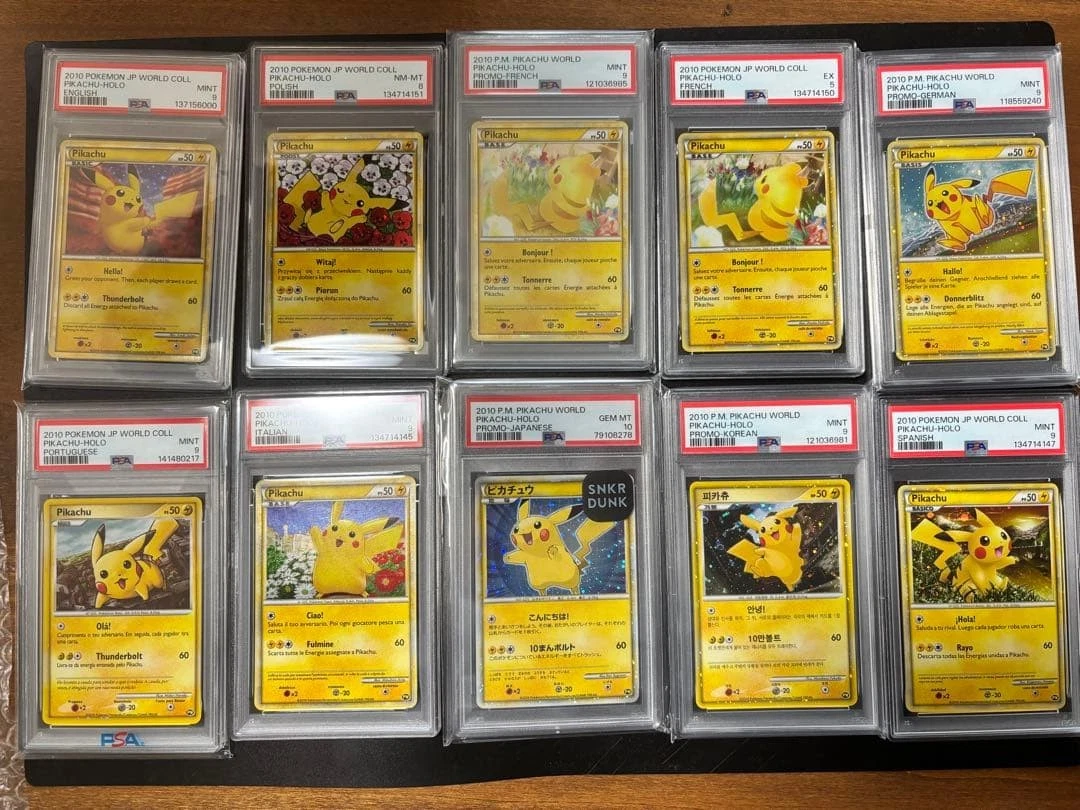 Pikachu PW8 Pikachu World Collection for sale | eBay