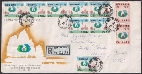 Hong Kong 1970 QEII Osaka World Fair selection Used on Regd First Day Cover