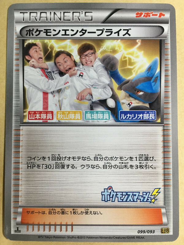 しょこたん部長 psa10 ポケモンエンタープライズ 【公式通販】