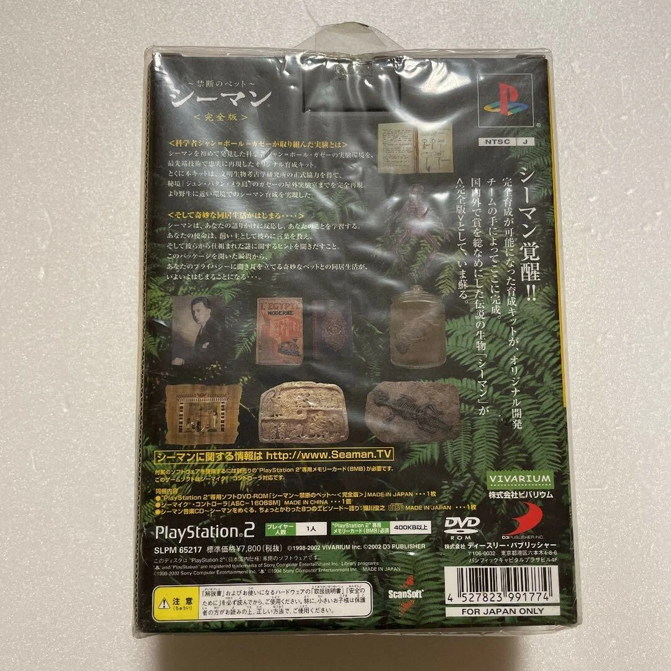 SONY PS2 SEAMAN COMPLETE EDITION NEW SEALED JPN IMPORT - Image 2 of 4